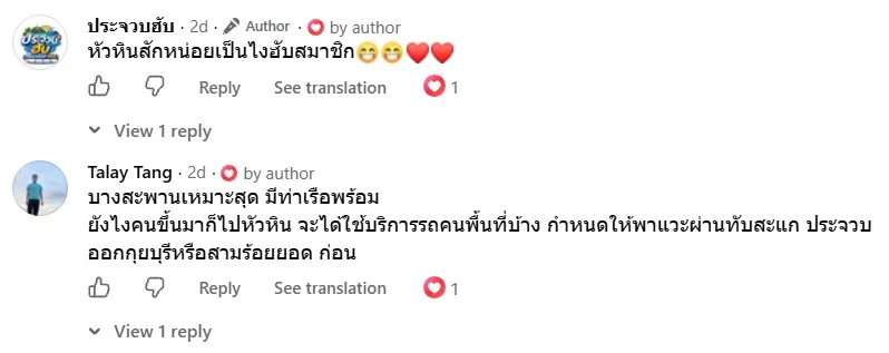 รีวิวแชทลูกค้า 1
