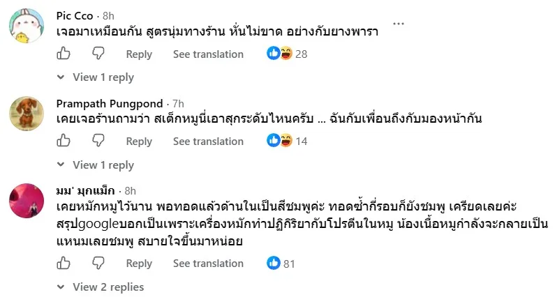 รีวิวแชทลูกค้า 3